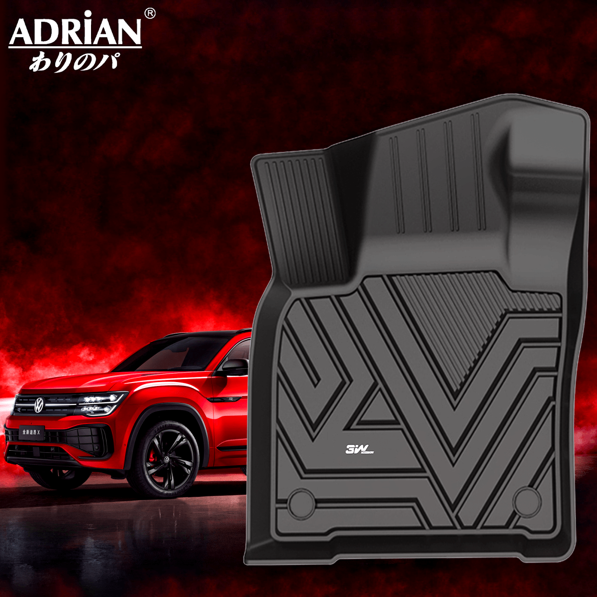Volkswagen Teramont 2016 - 2025 - Adrian Car Mats Pro Series - Adrian